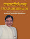 Vacaspativaibhavam: In Felicitation of Prof. Vachaspati Upadhyaya [Hardcover] Shashiprabha Kumar