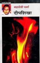 Deepshikha (Hindi)
