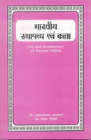 Bharatiya Sthapatya Evam Kala: Art and Architecture of Ancient India [Paperback] Udaynarayan Upadhyay