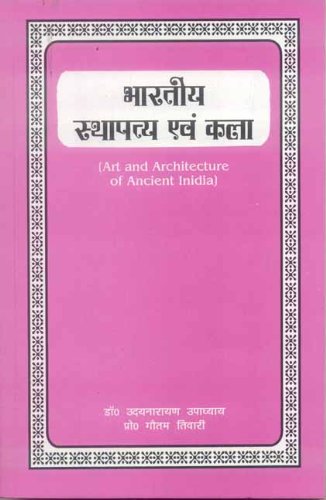 Bharatiya Sthapatya Evam Kala: Art and Architecture of Ancient India [Paperback] Udaynarayan Upadhyay