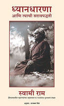 Meditation And Its Practice (Marathi Edition) [Paperback] Swami Rama