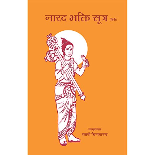 Narad Bhakti Sutra (Hindi) [Unknown Binding] SWAMI CHINMAYANANDA