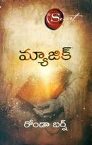 The Magic (Telugu Edition) [Paperback] Rhonda Byrne