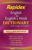 Rapidex English To English & Hindi Dictionary [Paperback] Pustak Mahal Editorial Board