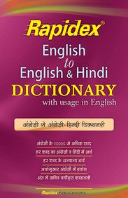 Rapidex English To English & Hindi Dictionary [Paperback] Pustak Mahal Editorial Board