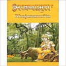 Bhajanamrit [Paperback] Various