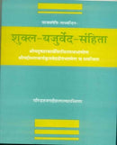 Sukla Yajurveda Samhita Shastri, Jagdish Lal