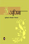 Anima [Hardcover]
