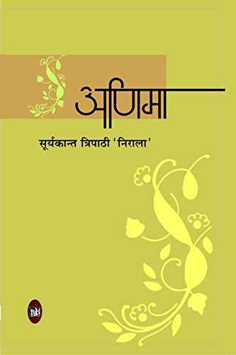 Anima [Hardcover]