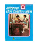 Rapidex Home Tailoring Course [Paperback] Asha Rani Vohra