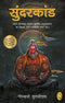 Sunderkand (Hindi) (Hindi Edition) [Paperback] Goswami Tulsidas
