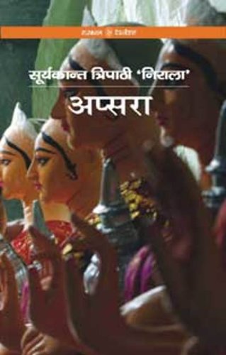 Apsara (Hindi)