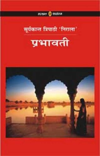 Prabhavati [Paperback] Suryakant Tripathi Nirala