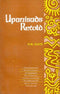 Upanisads Retold: Vol. I: Isavasyopanisad, Prasnopanisad, Brhadaranyakopanisad