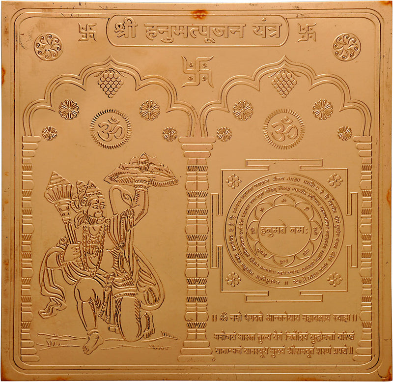 Shree Hanuman Yantra