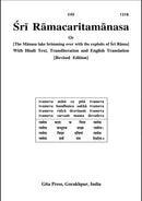 Shri Ramacharitamanasa with Hindi Text and English Translation