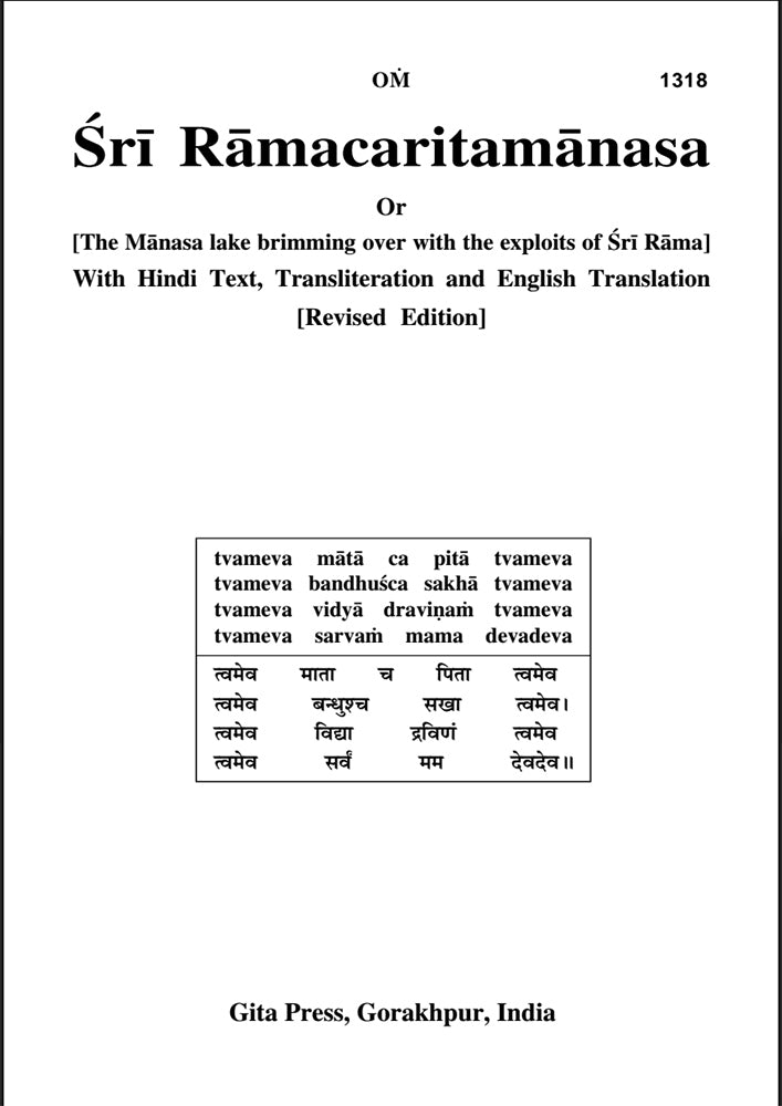 Shri Ramacharitamanasa with Hindi Text and English Translation