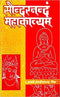 Saundarananda Mahakavya of Sri Asvaghosa (Hindi Edition)