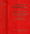 Adhyatma Ramayana (2 Volume Set) Sanskrit Text with Transliteration, English Commentary alongwith Explanatory Notes, Relevant Appendices etc. [Hardcover] Sri Ajai Kumar Chhawchharia