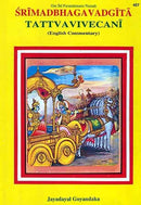 SRIMAD BHAGAVAD GITA: Tattvavivecani (English Commentary) [Hardcover]