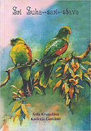 Kurma Purana [Paperback]