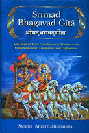 Srimad Bhagavad Gita (With Translation and Explanation) [Hardcover] [Jan 01, 2017] Swami Amarnathananda Swami Amarnathananda