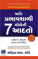The 7 Habits of Highly Effective People (Gujarati)