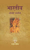 Bharatiya Kala Darshan [Hardcover] Shashiprabha Tiwari