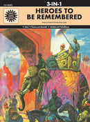 Heroes To Be Remembered (10038) 3 in 1 series [Paperback] Amar Chitra Katha Pvt