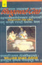 Bhagavad-Gita: Combined With His Essays On The Gita [Paperback] William Quan Judge