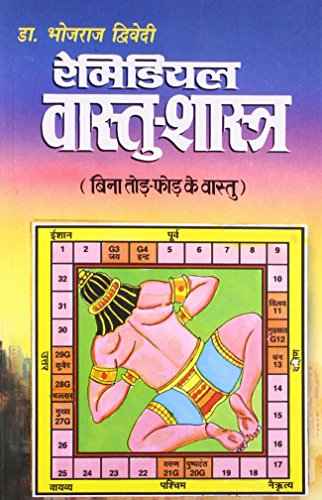 Remedial Vaastushastra [Paperback] Bhojraj Dwivedi,Dr Bhojraj Dwivedi