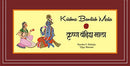 Krishna Bandish Mala (Hindi) (Hindi Edition) [Hardcover] [Dec 15, 2016] Harsha V. Dehejia and Vijay Sharma [Hardcover] Harsha V. Dehejia and Vijay Sharma