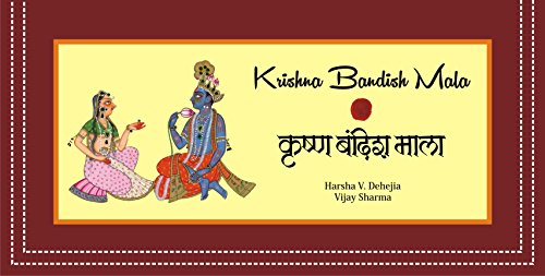 Krishna Bandish Mala (Hindi) (Hindi Edition) [Hardcover] [Dec 15, 2016] Harsha V. Dehejia and Vijay Sharma [Hardcover] Harsha V. Dehejia and Vijay Sharma