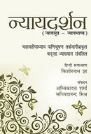 Nyayadarshan (English and Hindi Edition) [Hardcover] Ambika Dutt Sharma