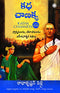Katha Chanakya (Telugu) (Telugu Edition) [Paperback] Radhakrishnan Pillai