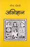 Aatank (Hindi Edition) [Jan 01, 2013] Narendra Kohli Narendra Kohli