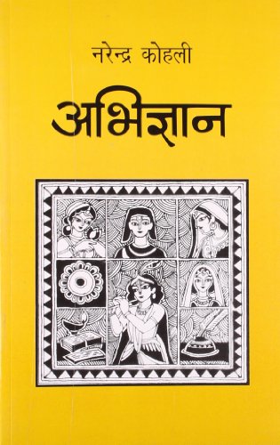Aatank (Hindi Edition) [Jan 01, 2013] Narendra Kohli Narendra Kohli