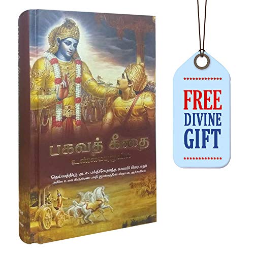 Bhagavad Gita As It Is (Tamil)- World Most Read Edition [Hardcover] His Divine Grace Srila A.C. Bhaktivedanta Swami Prabhupada