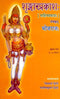 Srngaraprakasa (Sahityaprakasa): By Bhojaraja, 2 Vols [Hardcover]