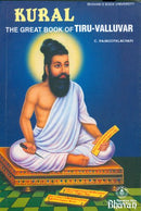 Kural el gran libro de tiru-valluvar [Paperback] C. Rajagopalachari