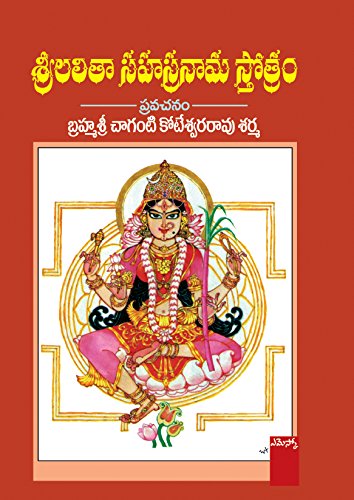 Sri Lalitha Sahasranama Stotram - Pravachanam [Paperback] BrahamaSri Chaganti Koteshwara Rao Sharma