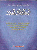 Advaitasiddhi of Madhusudana Saraswati