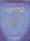 Advaitasiddhi of Madhusudana Saraswati