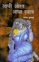 Adhi Aurat Adha Khwab [Paperback]