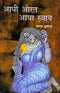 Adhi Aurat Adha Khwab [Paperback]