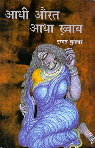 Adhi Aurat Adha Khwab [Paperback]