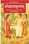Abhijnana-Sakuntalam [Paperback] Gangasagar Rai