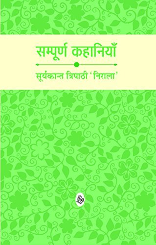 Sampooran Kahaniyan : Suryakant Tripathi Nirala [Hardcover] Suryakant Tripathi Nirala