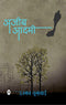 Ajeeb Aadmi [Hardcover] ASHISH SAHNI