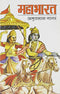 Mahabharat Katha (Hindi Edition) [Paperback] Nagar, Amritlal